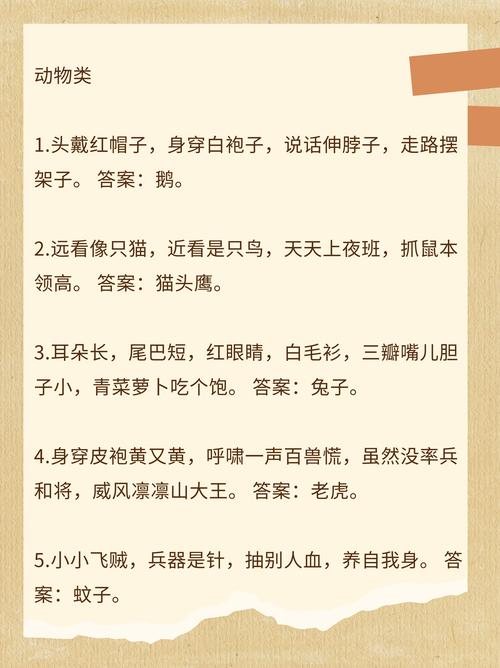 朋友问十月十日出售猜一常用词语?标准答案马上告诉你别猜错!