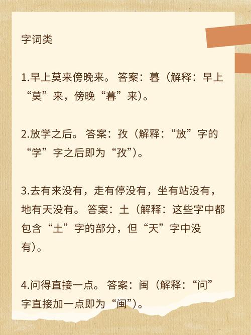 朋友问十月十日出售猜一常用词语?标准答案马上告诉你别猜错!