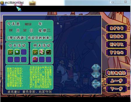 梦幻西游怎么进不去？最新解决方法大全来了！