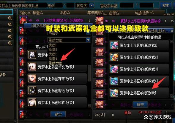 dnf武器兑换券怎么用最划算?老玩家教你!