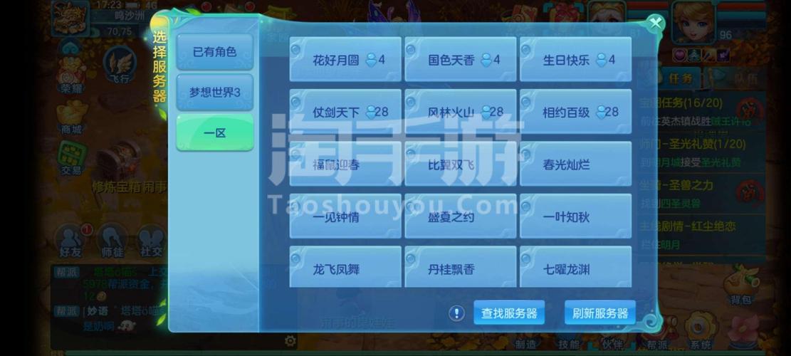 梦想世界论坛哪个好？对比分析帮你做选择！