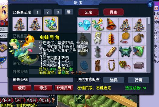 梦幻西游法宝灵力怎么看？教你快速查看灵力值！