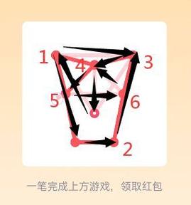 一笔画红包怎么破解?手把手教你轻松拿红包!