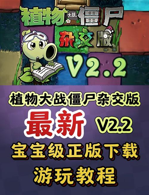 植物大战僵尸安卓版怎么下载？最简单的教程来了！