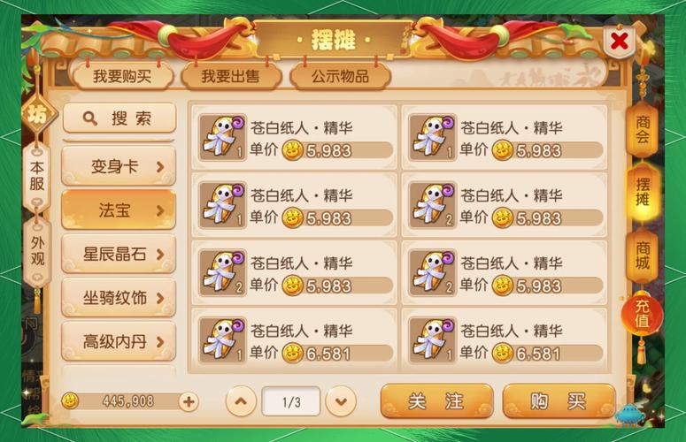 梦幻网络赚钱攻略,掌握这些方法轻松变土豪!