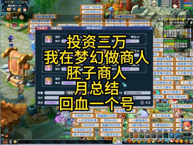 梦幻网络赚钱攻略,掌握这些方法轻松变土豪!