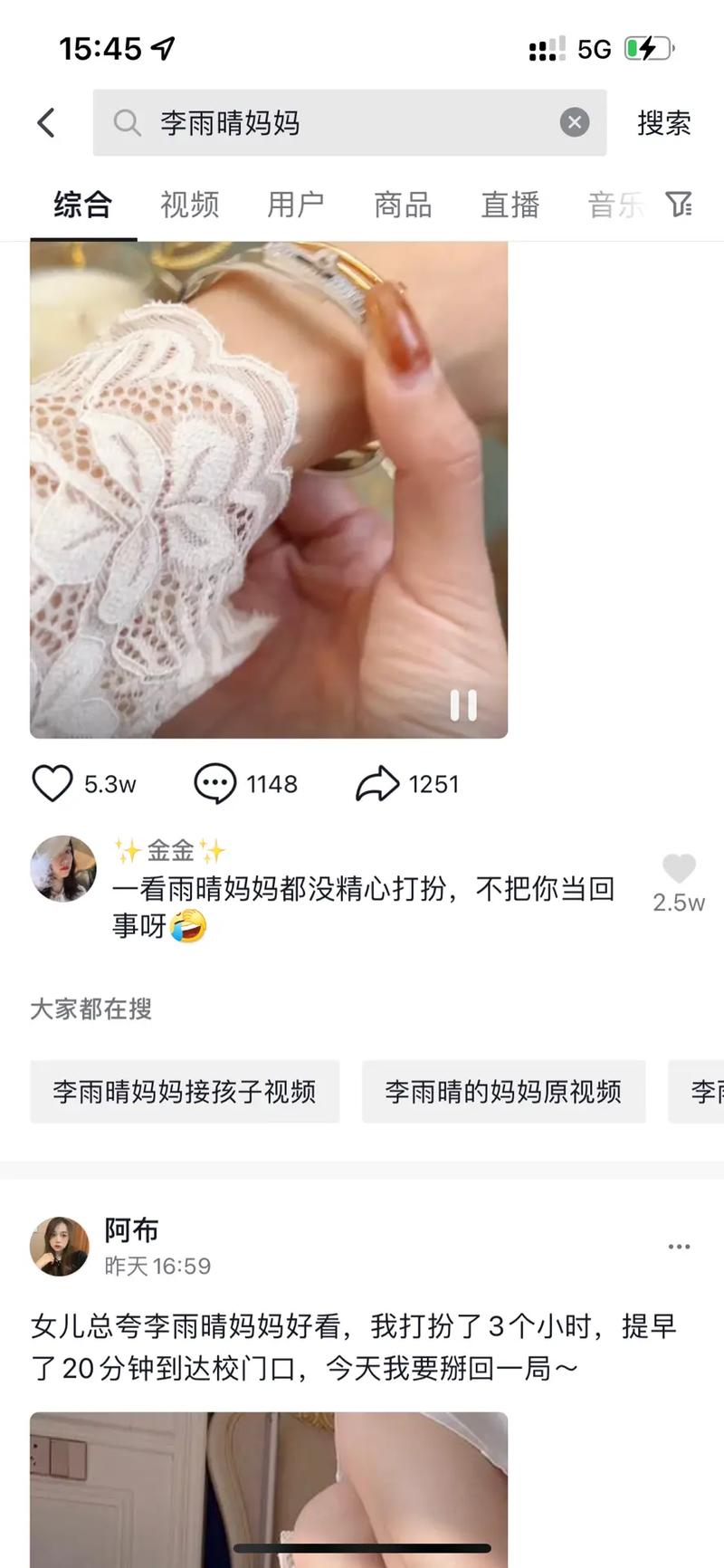 李雨晴的妈妈是谁？了解一下她的真实身份！
