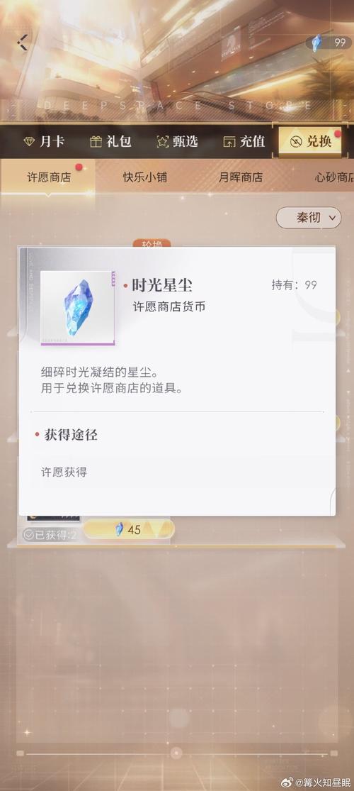星尘传说私服怎么赚钱快?这几个方法值得一试!