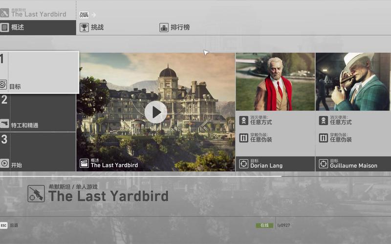 杀手472好玩吗?游戏优缺点详细评测与分析!