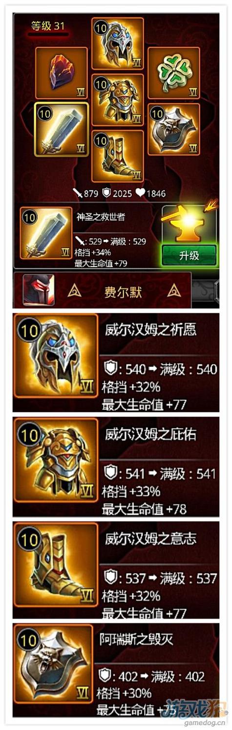 命运英雄传存档修改用什么工具?这几个修改器最好用!