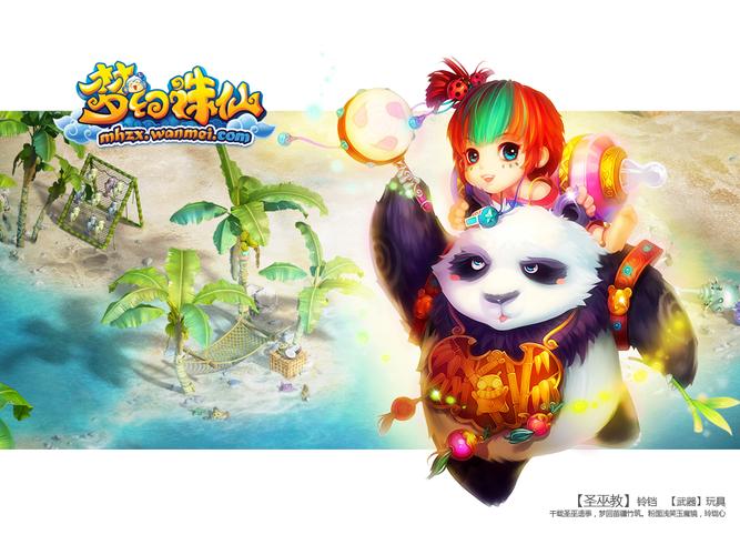 梦幻诛仙铃铛任务怎么做?手把手教你轻松完成!