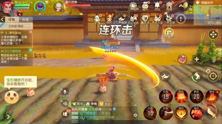 梦幻诛仙铃铛任务怎么做?手把手教你轻松完成!