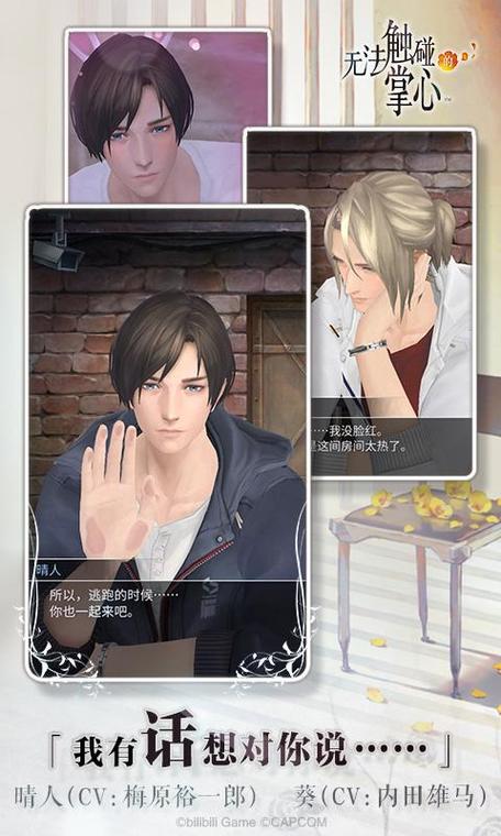 最新可以触碰你的深处吗免费游戏下载及安装指南！