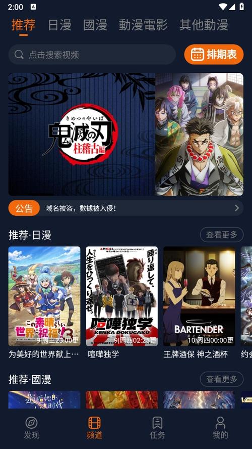 樱花动漫网站怎么下载？教你几招轻松搞定！