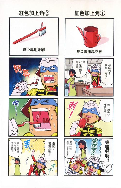 机器人大战mx攻略来了!新手必看快速通关秘籍!