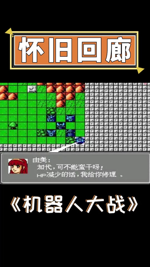 机器人大战mx攻略来了!新手必看快速通关秘籍!