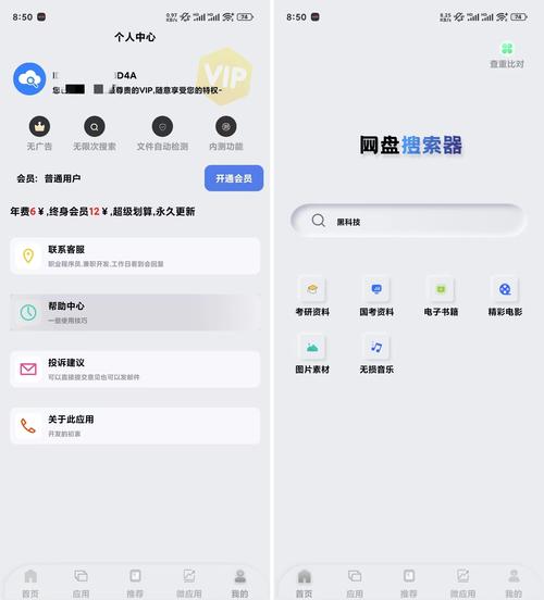 115网盘链接提取工具安全吗?用这几款不用担心账号问题!
