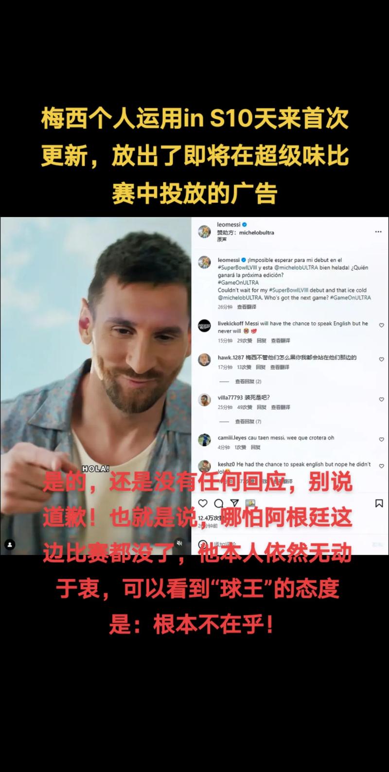梅西被说长得像黄金矿工，球迷：别说还真有点像！