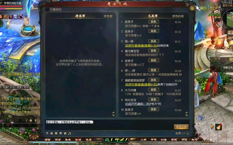 天涯魔域怎么玩？新手必看快速入门攻略！