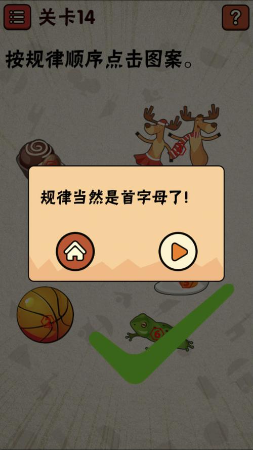 最囧游戏2答案大全都在这！让你一次囧个够！