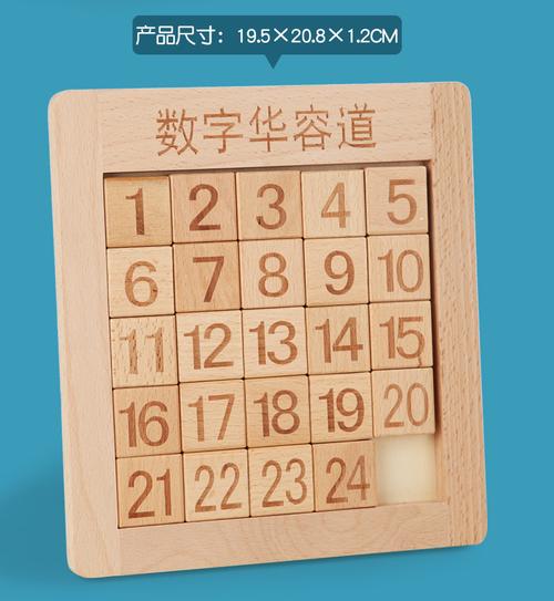 华容道攻略如何快速通关？实用技巧分享！