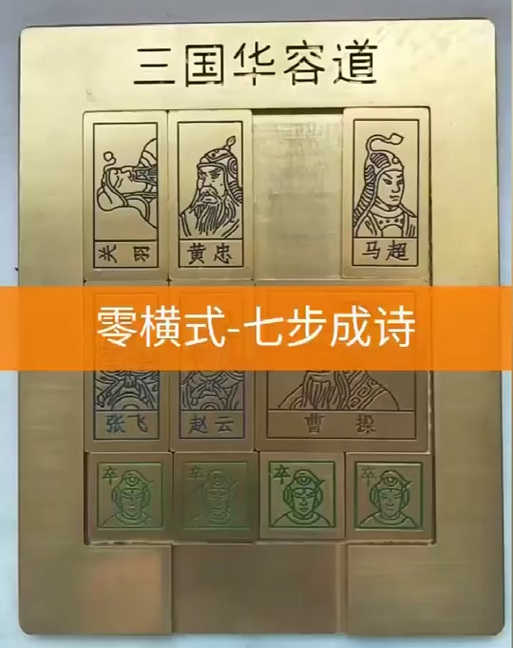 华容道攻略如何快速通关?实用技巧分享!