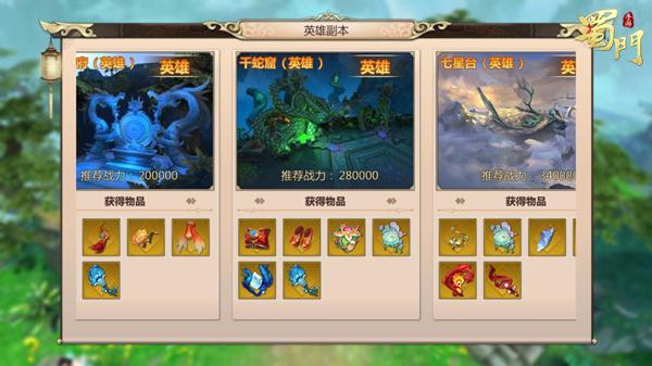 梁山传奇怎么升级快?老玩家升级攻略!