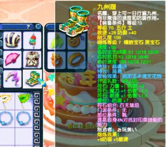 梦幻西游威少怎么玩?新手玩家入门详细攻略!