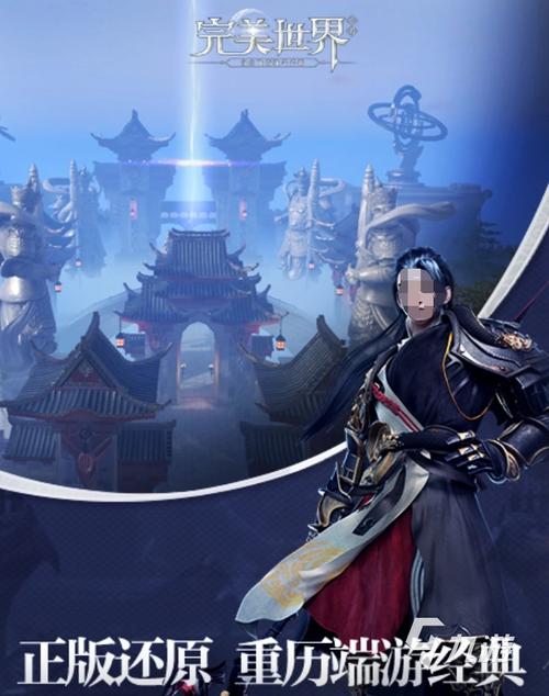 最新网游排行榜来了!2024年哪些游戏值得玩?