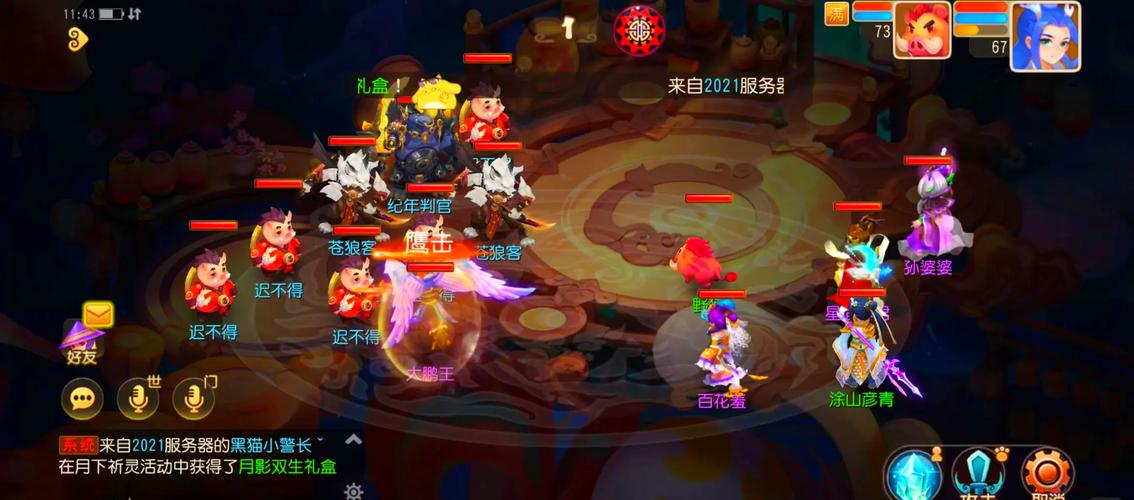 梦幻西游地府奇谭攻略,平民玩家轻松通关技巧!