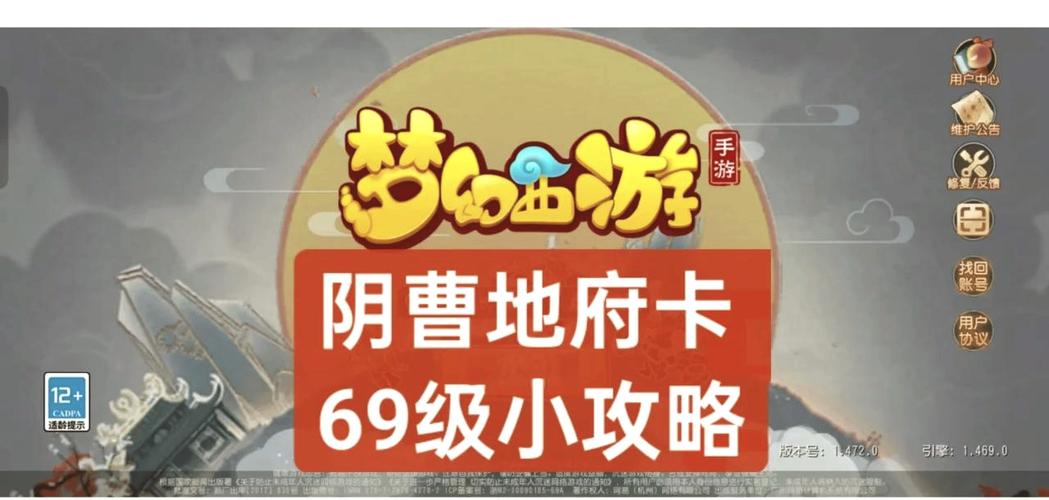 梦幻西游地府奇谭攻略,平民玩家轻松通关技巧!