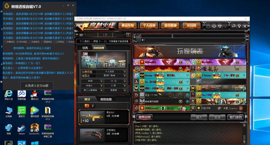 月影cf透视免费版哪里找？大神带你找资源！