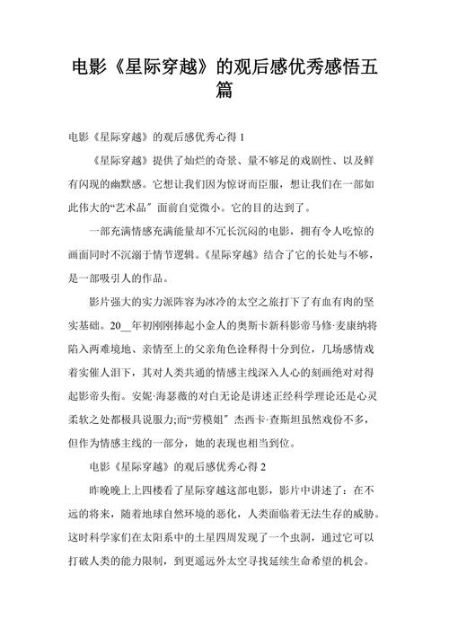 星际步兵电影好看吗?看完这篇评价再决定要不要补!