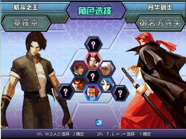 拳皇完整版下载哪里有?老玩家教你怎么找!