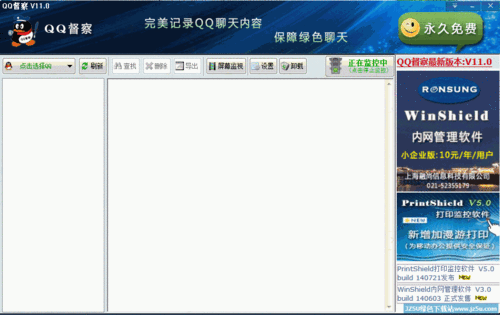 最新qq聊天记录查看器免费版，安全又实用！