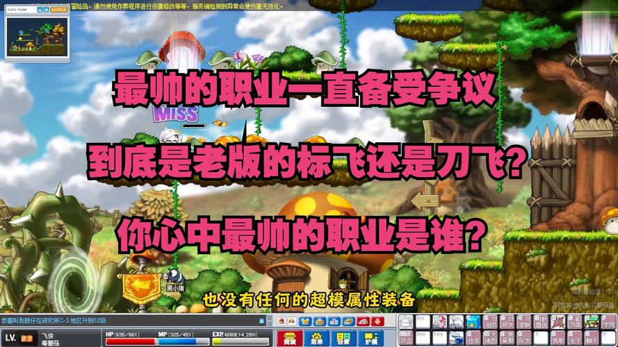 冒险岛冰骑士这个职业强不强？全面分析优缺点就知道了！