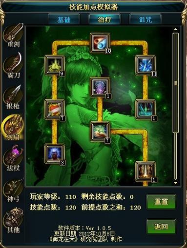 李哲明加点怎么选？最强加点方案推荐给你！