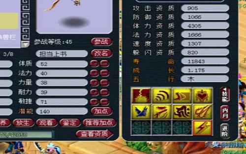 梦幻西游打书模拟器怎么用？新手一看就会的教程！