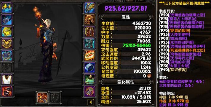 最新欧服魔兽世界英雄榜排名，看看你在哪？