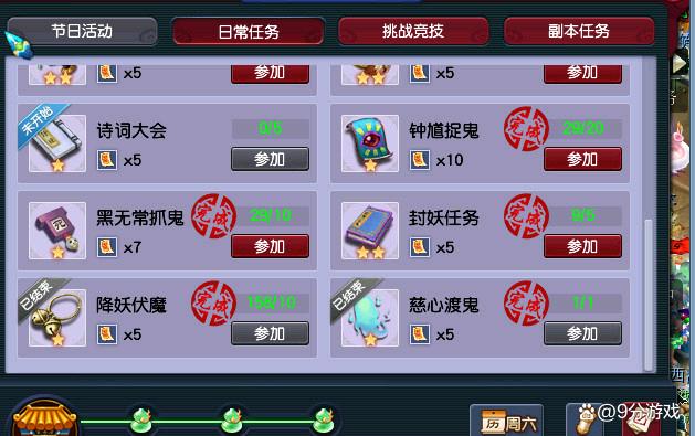 梦幻西游40级剧情怎么打？平民玩家必看！