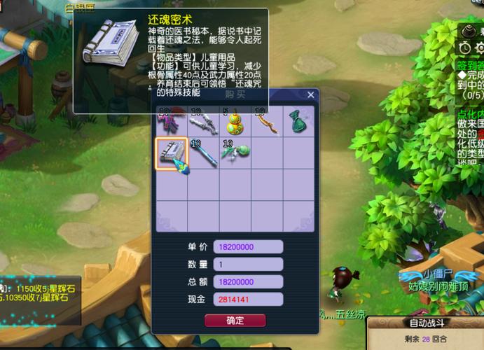 梦幻仙灵店铺探索入门指南，新手看这篇就够了！