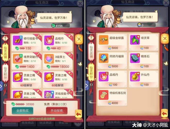 梦幻仙灵店铺探索入门指南，新手看这篇就够了！