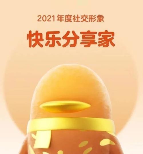 QQ2021年度报告二维码打不开?试试更新版本或检查网络!