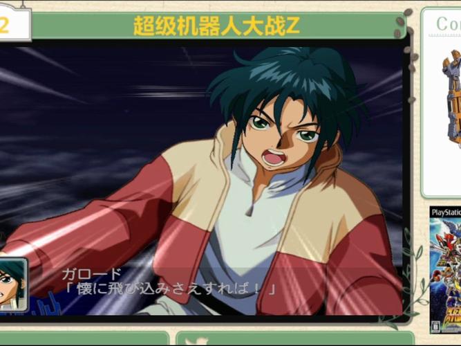 机器人大战z攻略怎么用？高手教你快速通关！