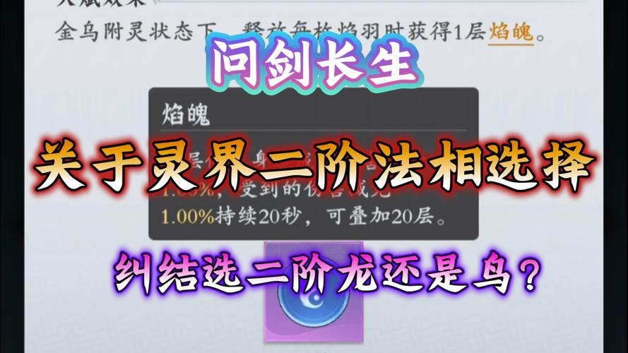最新的问剑升阶数据表来了！照着升阶不走弯路！