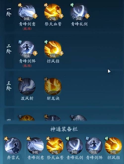 最新的问剑升阶数据表来了！照着升阶不走弯路！