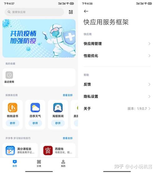 小心流氓软件APP下载网站，教你几招安全下载！