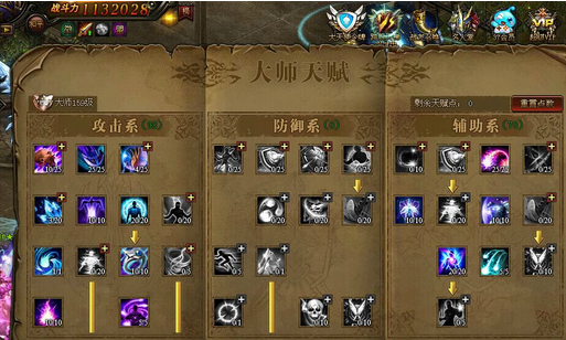 木瓜奇迹召唤师加点攻略，新手必看加点方案！