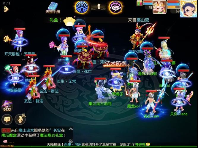 梦幻西游地煞星阵容怎么搭配？大神配置分享！