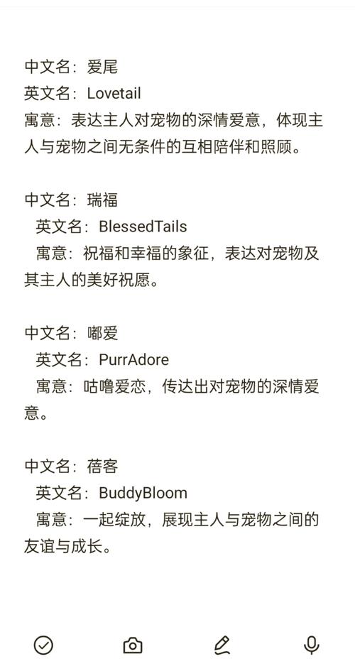 梦幻宠物名字推荐：可爱、霸气、个性名字任你选！